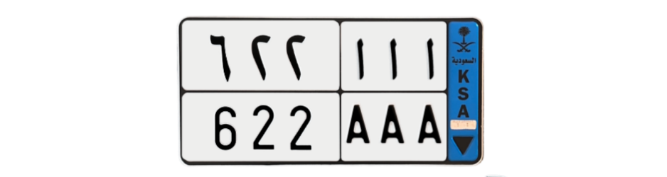 لوحة ا ا ا 622